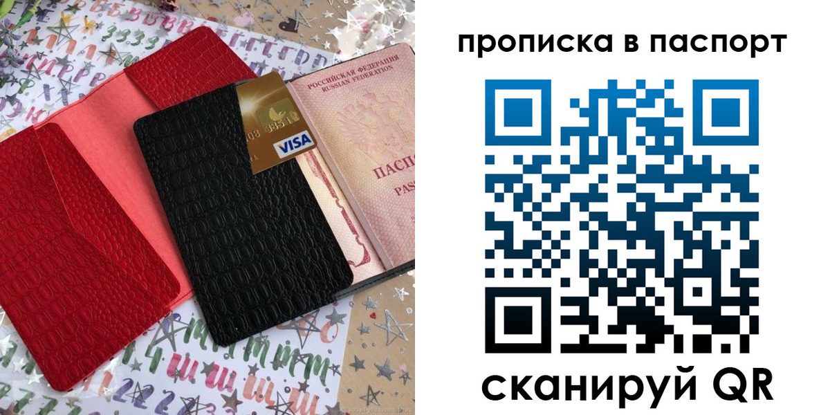 временная регистрация гарантия в Павлово
