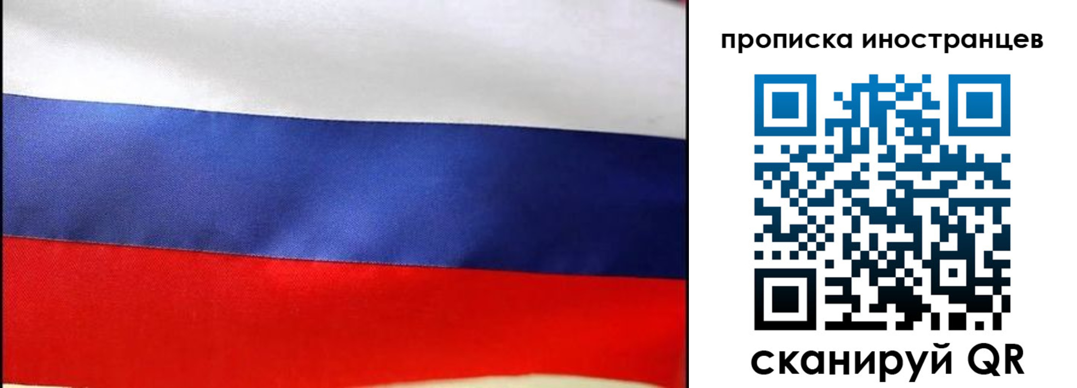 временная регистрация недорого в Павлово
