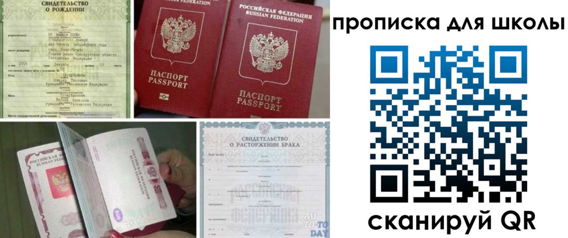 временная регистрация надежно в Павлово