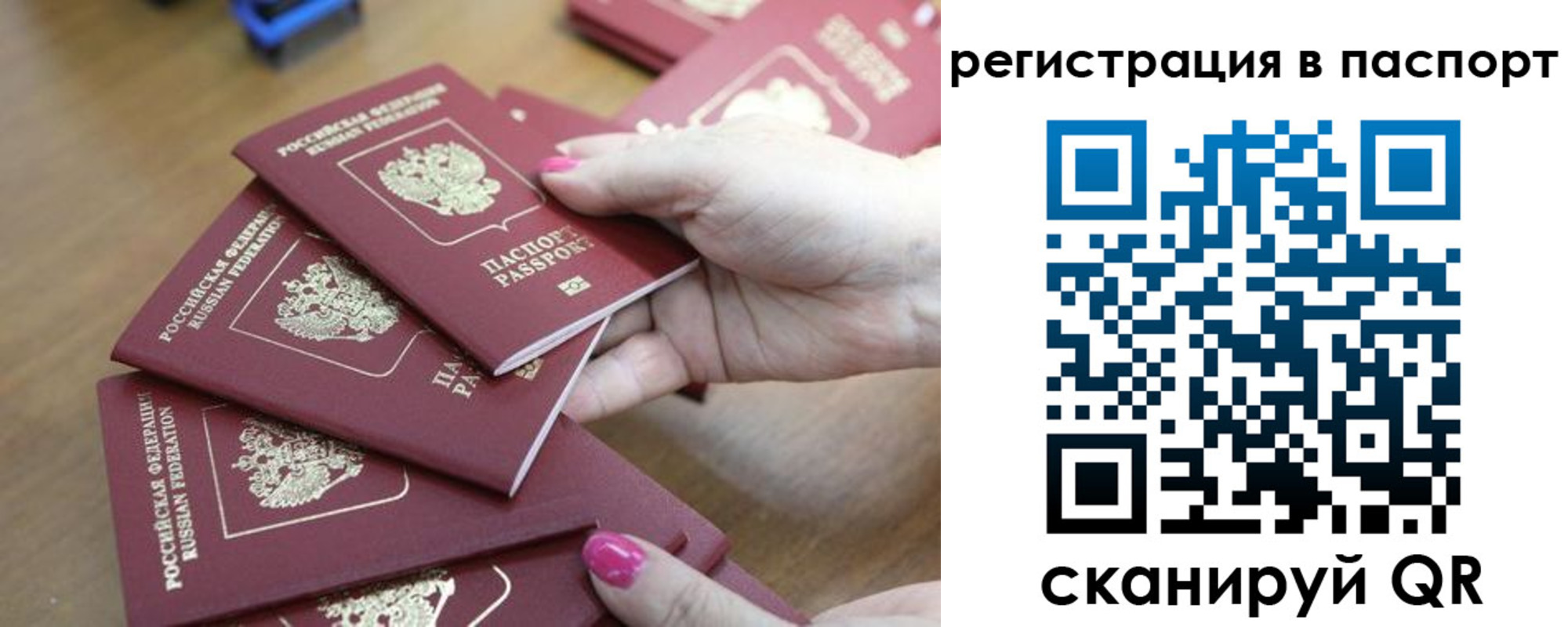 временная регистрация в Павлово