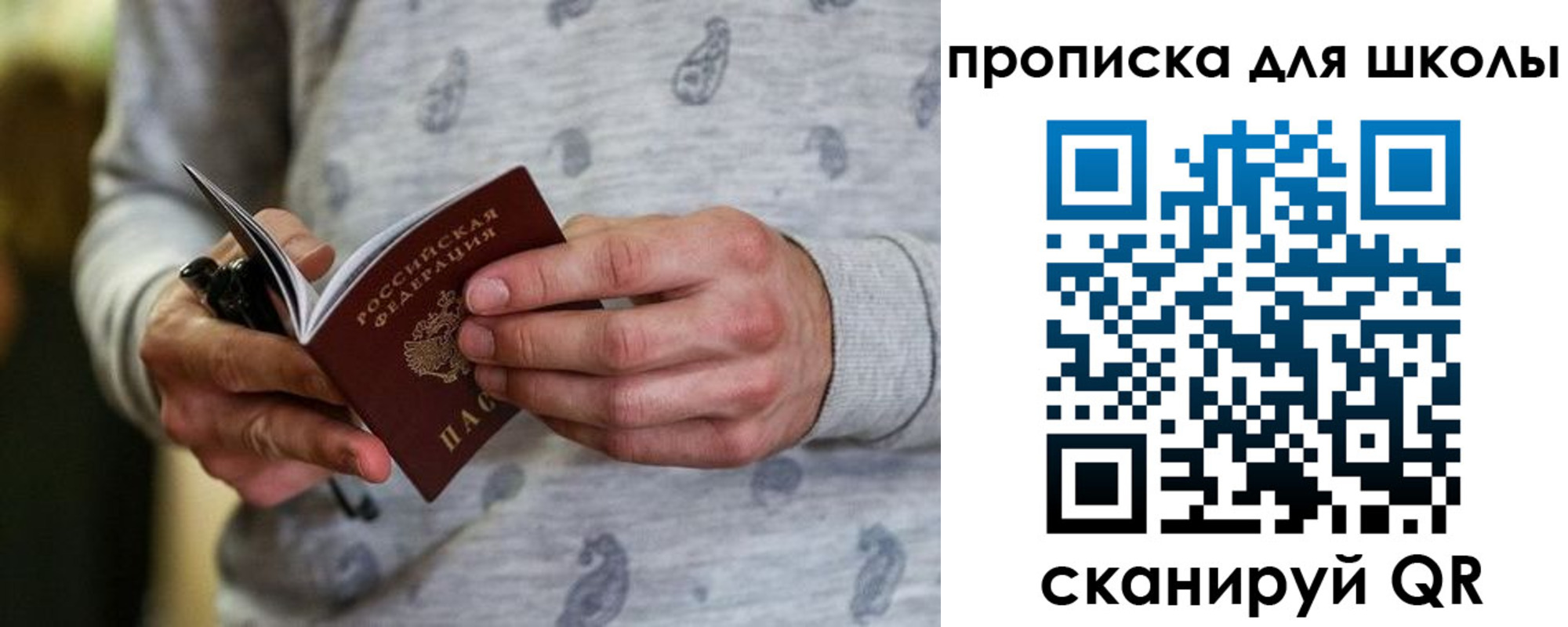 временная прописка в Павлово