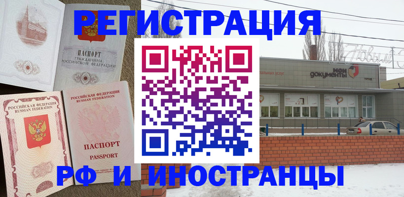 временная регистрация поиск в Павлово