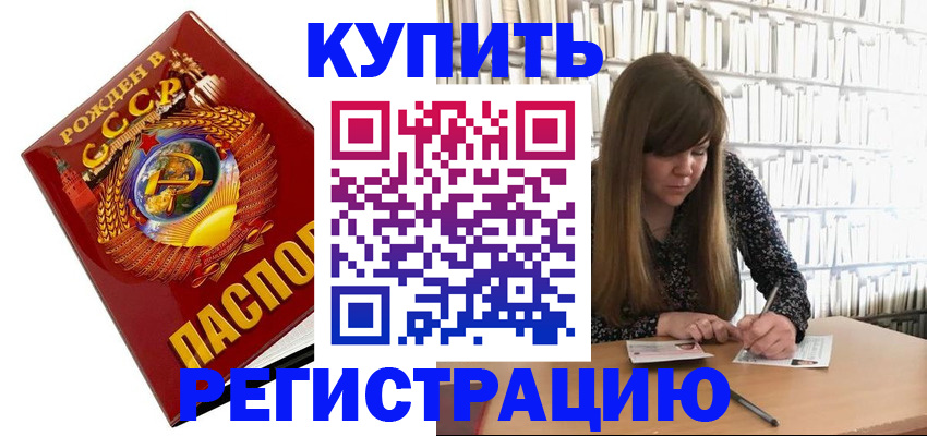 прописка для военкомата в Павлово