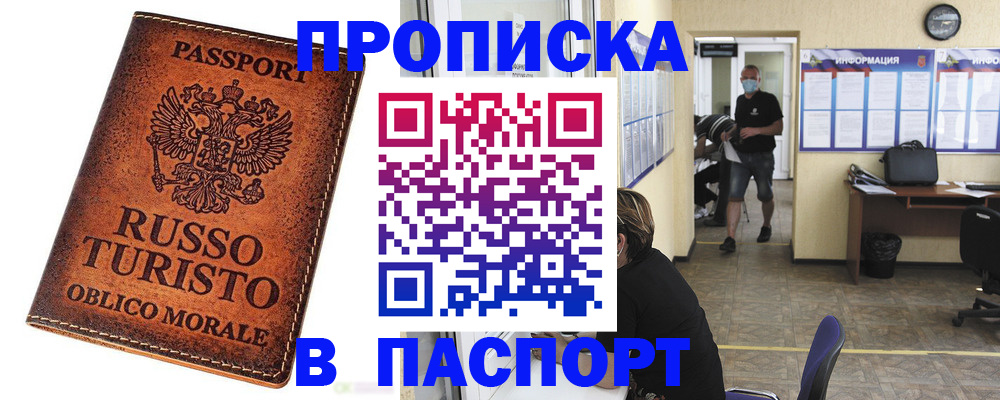 регистрация для школы в Павлово