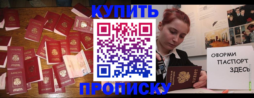 временная регистрация поиск в Павлово